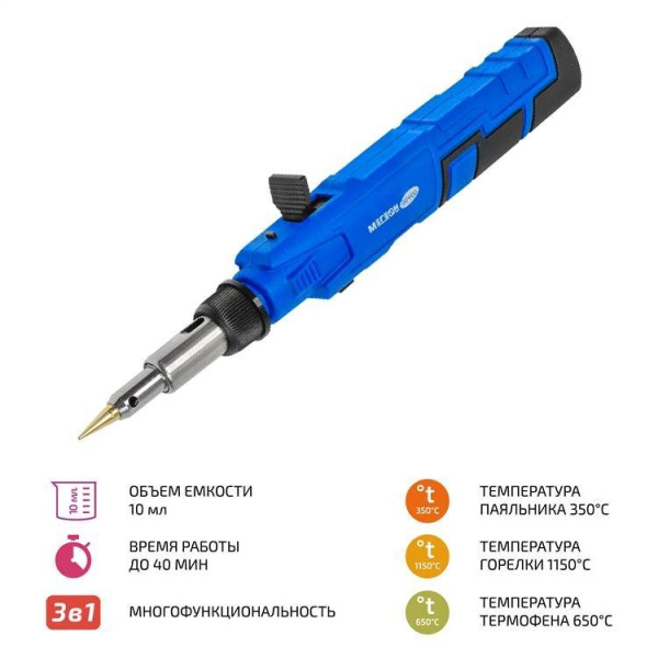 Газовый паяльник МЕГЕОН 00400 купить по низкой цене | МАКСПРОФИТ