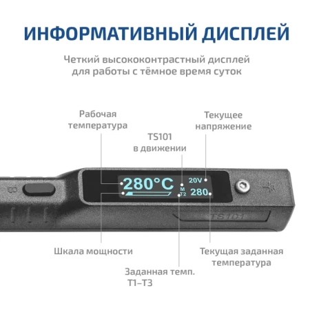 Портативный паяльник МЕГЕОН TS101 купить по низкой цене | МАКСПРОФИТ