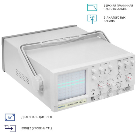 Осциллограф двухканальный МЕГЕОН 15022 купить по низкой цене | МАКСПРОФИТ