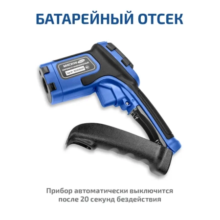 Пирометр МЕГЕОН 16610 купить по низкой цене | МАКСПРОФИТ