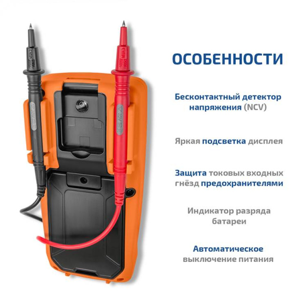 Цифровой мультиметр МЕГЕОН 12797 купить по низкой цене | МАКСПРОФИТ