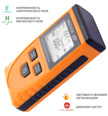 Измеритель электромагнитного фона  МЕГЕОН 07020 купить по низкой цене | МАКСПРОФИТ