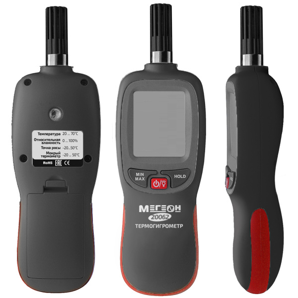 Термогигрометр МЕГЕОН 20062 купить по низкой цене | МАКСПРОФИТ
